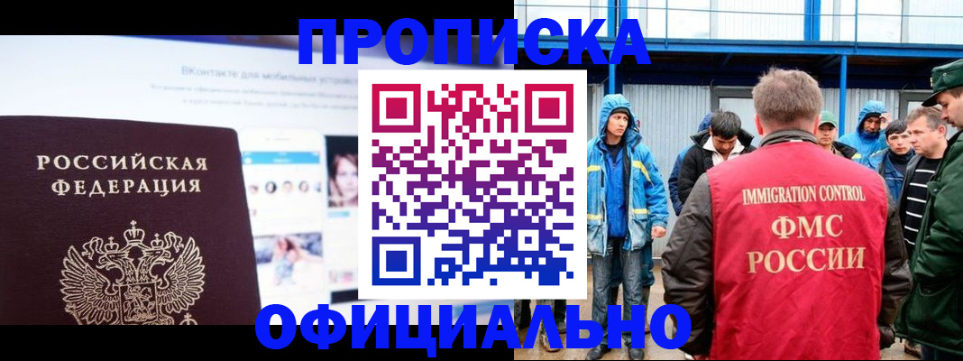 прописка для военкомата в Ахтубинске