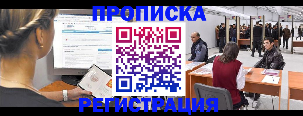 временная регистрация поиск в Ахтубинске