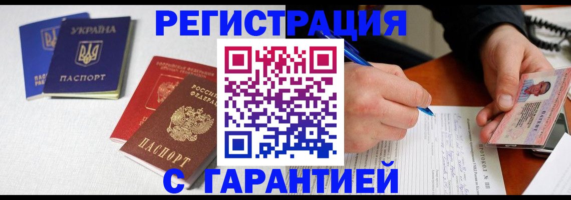 временная регистрация законно в Ахтубинске
