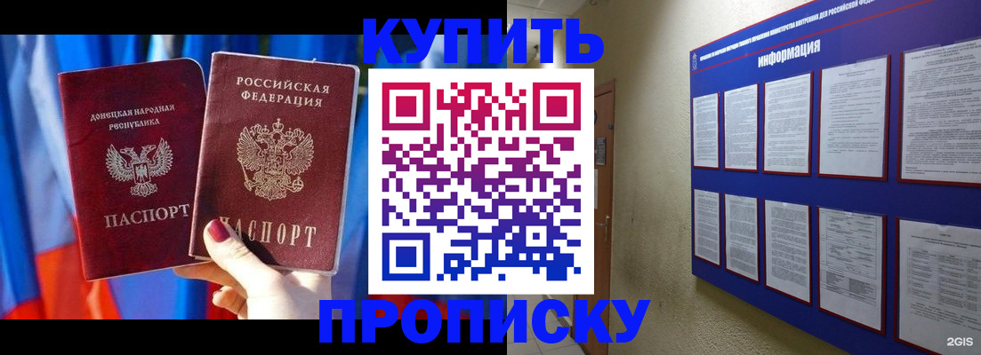 временная регистрация собственник в Ахтубинске