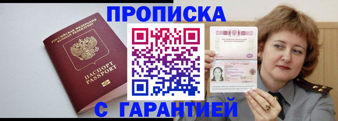 прописка для школы в Ахтубинске